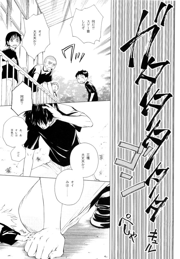 若ばのコロ