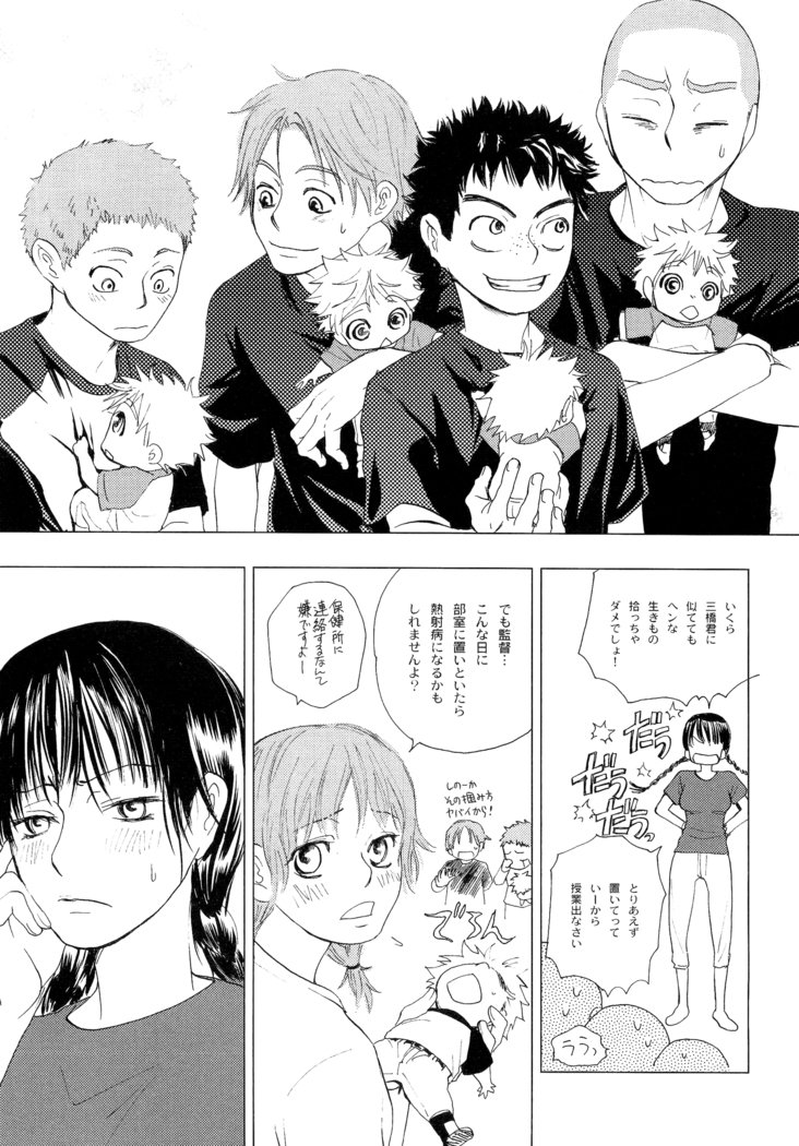 若ばのコロ