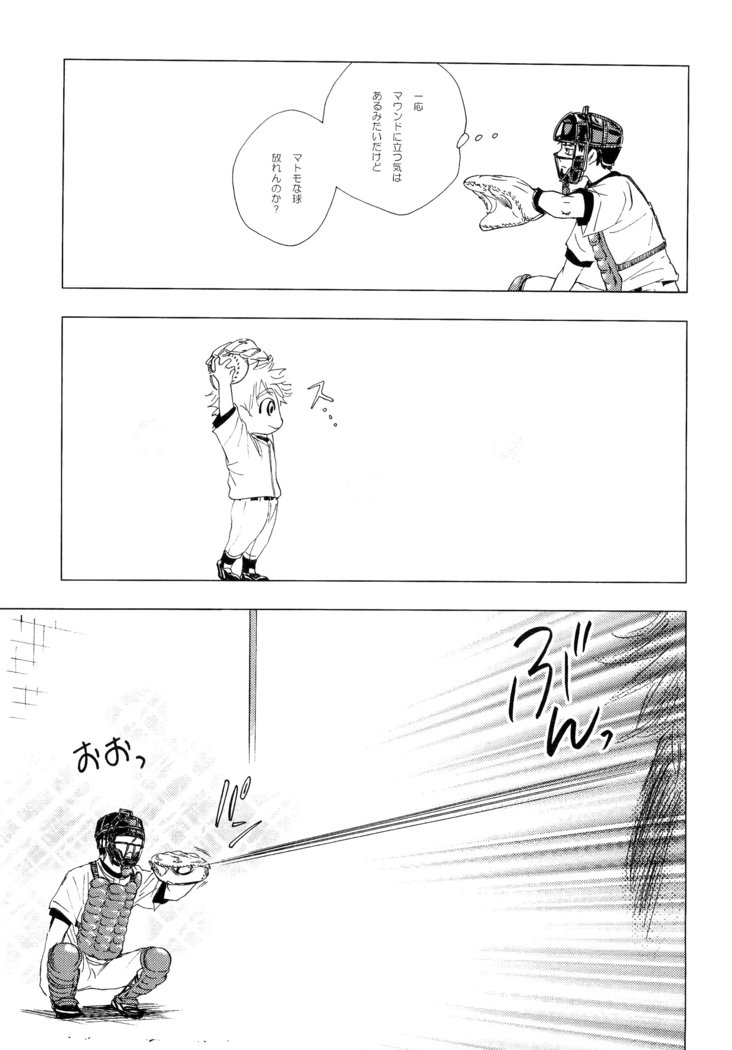 若ばのコロ