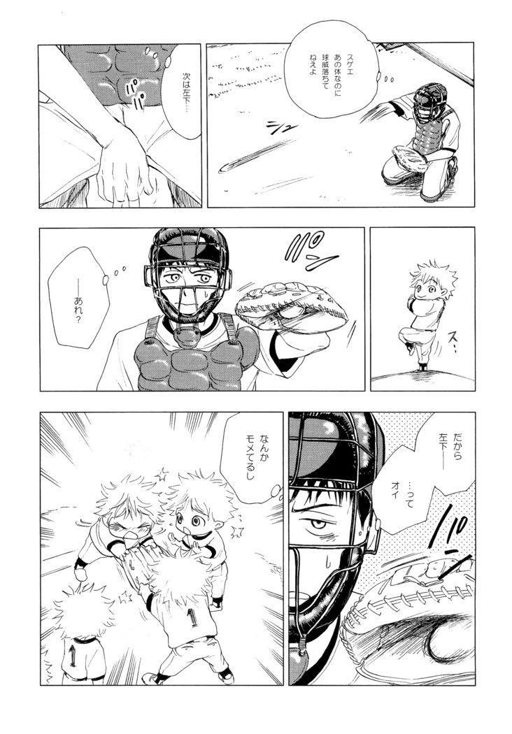 若ばのコロ