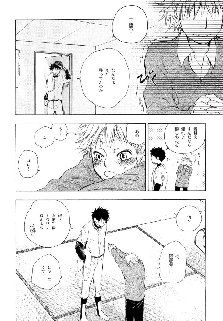若ばのコロ