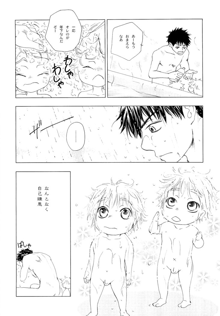 若ばのコロ