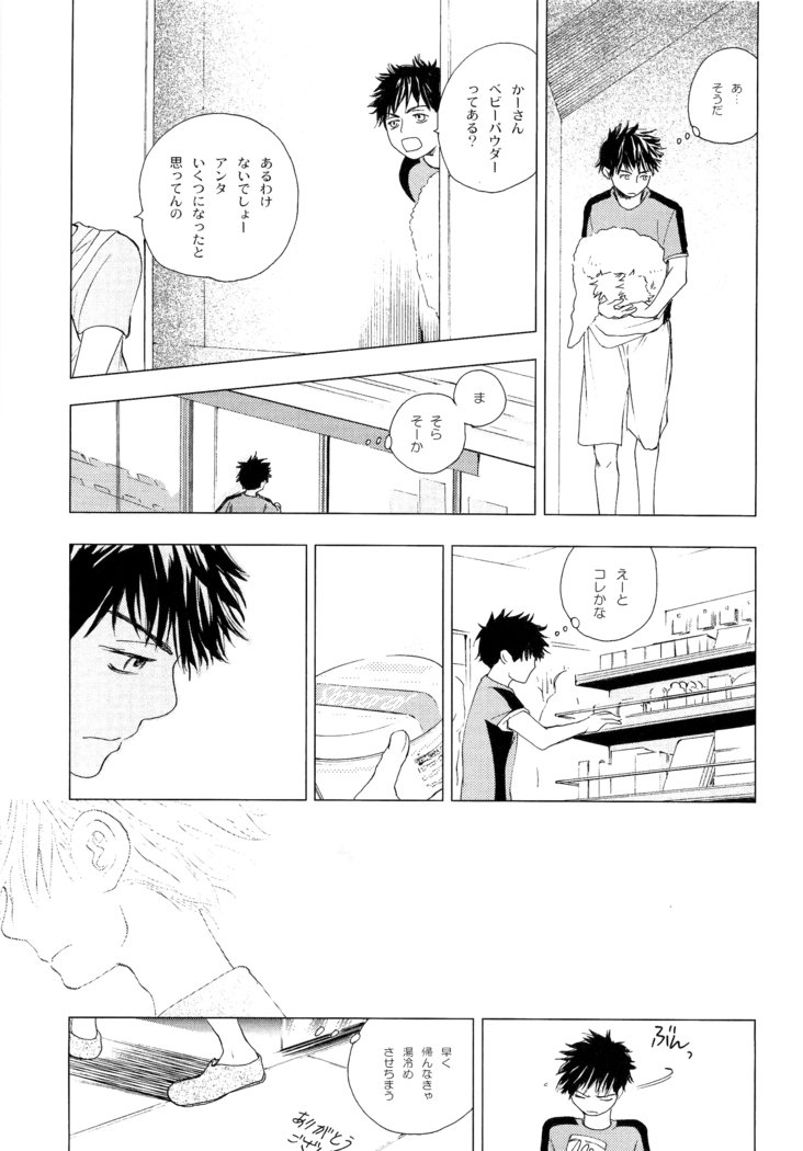若ばのコロ
