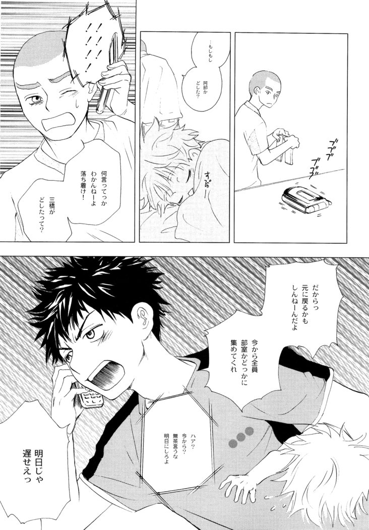若ばのコロ
