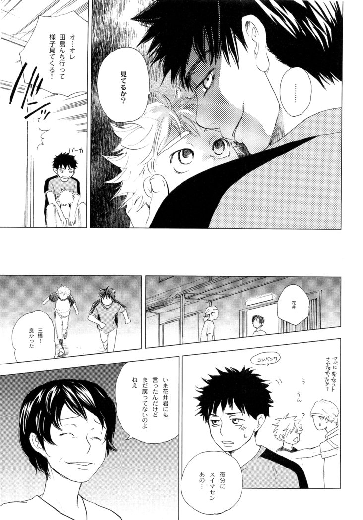 若ばのコロ