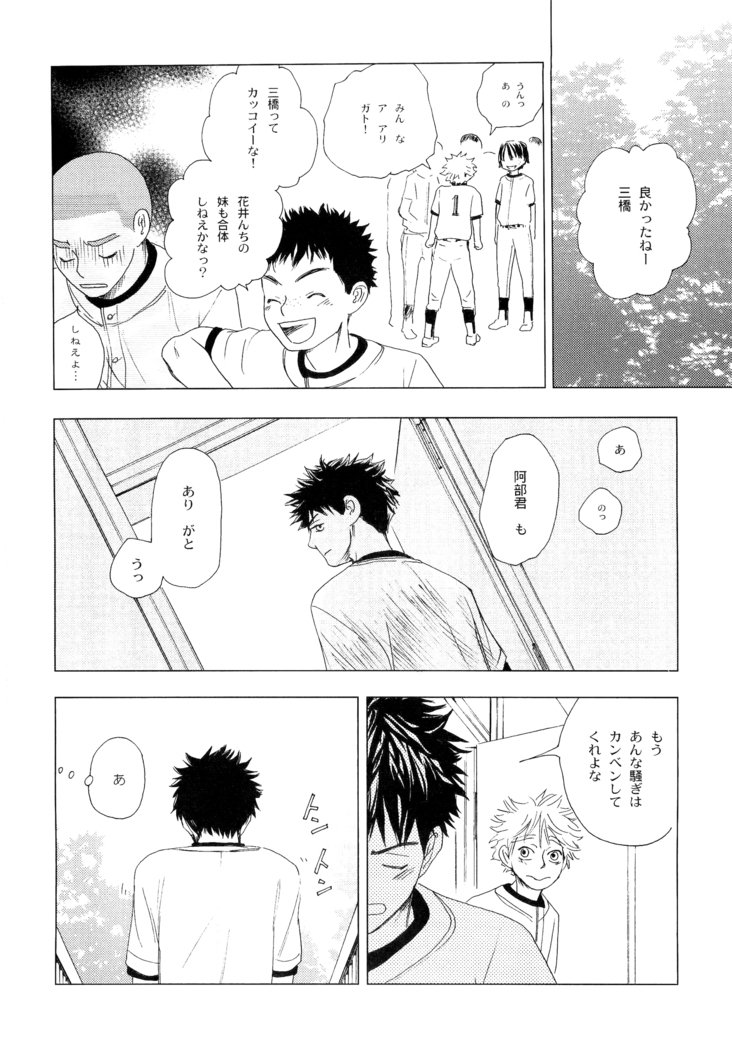 若ばのコロ