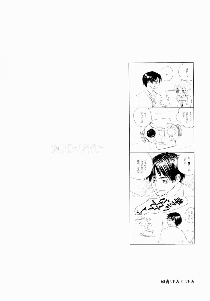 若ばのコロ
