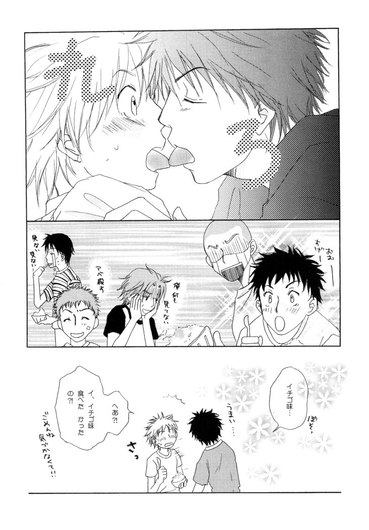 若ばのコロ