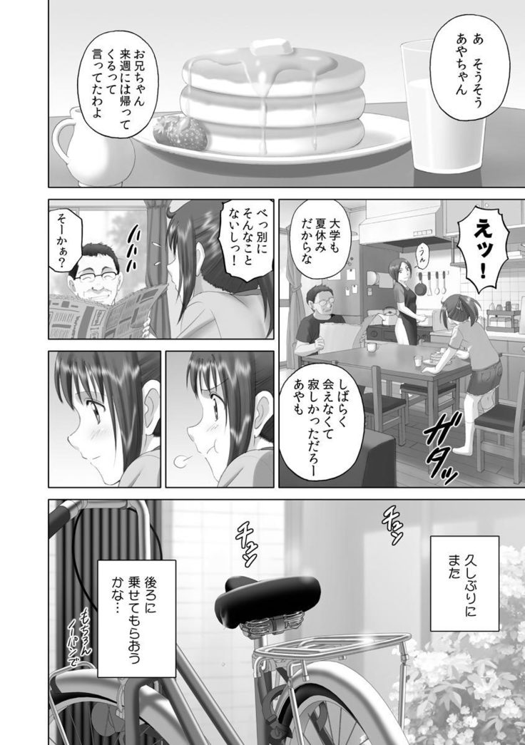 露出プレイ乙女もっと〜あたしのぜんら…モットーダニ！〜