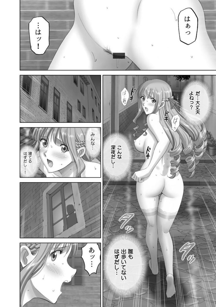 露出プレイ乙女もっと〜あたしのぜんら…モットーダニ！〜