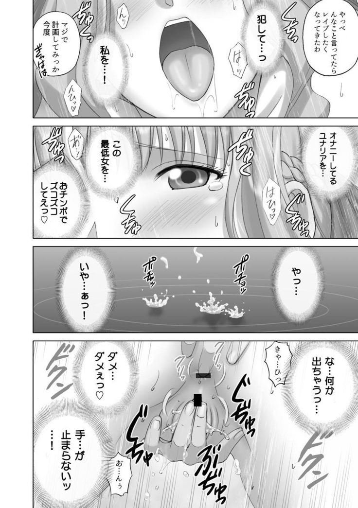 露出プレイ乙女もっと〜あたしのぜんら…モットーダニ！〜