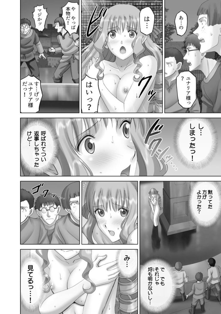 露出プレイ乙女もっと〜あたしのぜんら…モットーダニ！〜