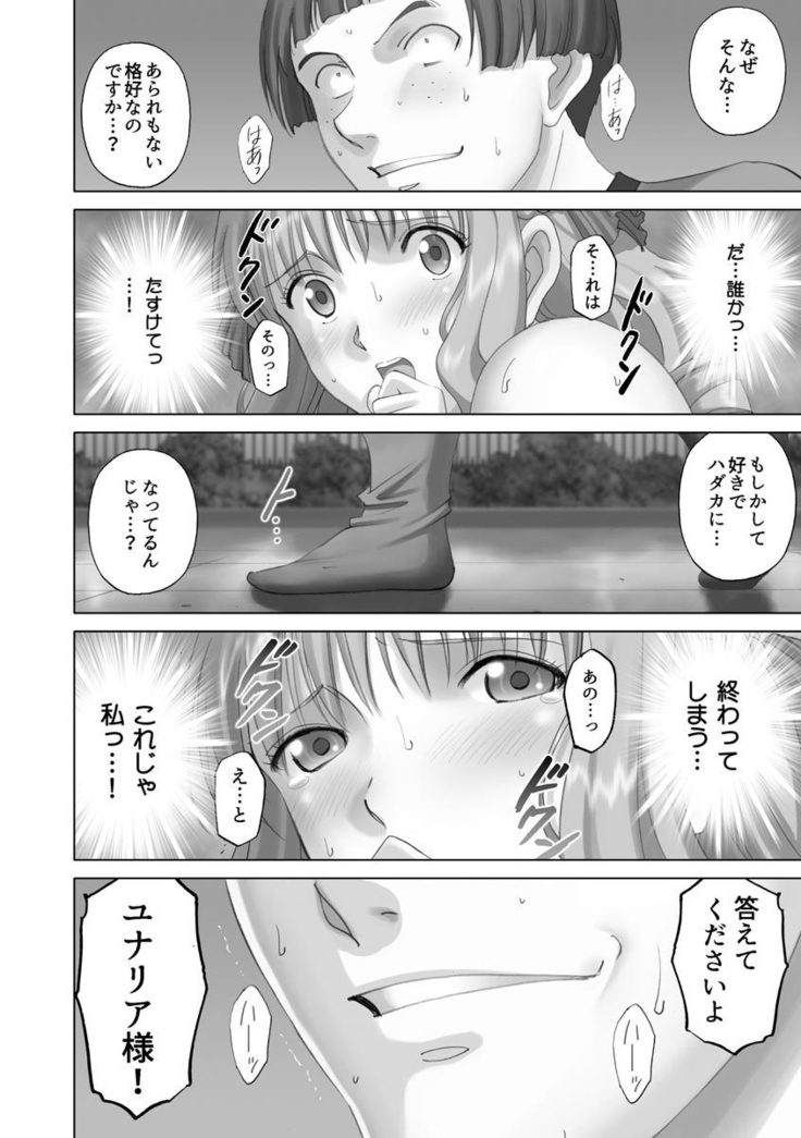 露出プレイ乙女もっと〜あたしのぜんら…モットーダニ！〜