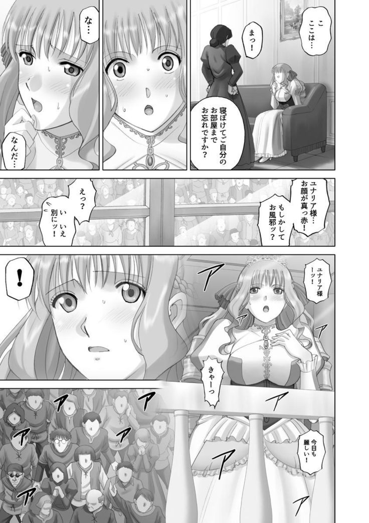 露出プレイ乙女もっと〜あたしのぜんら…モットーダニ！〜