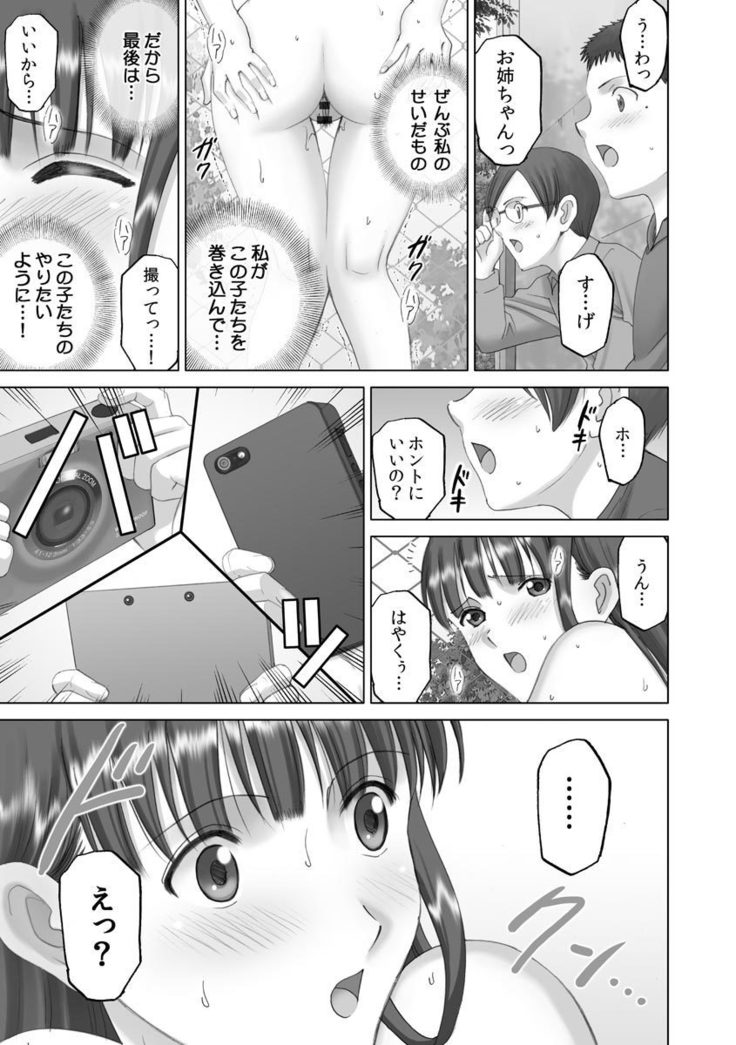 露出プレイ乙女もっと〜あたしのぜんら…モットーダニ！〜