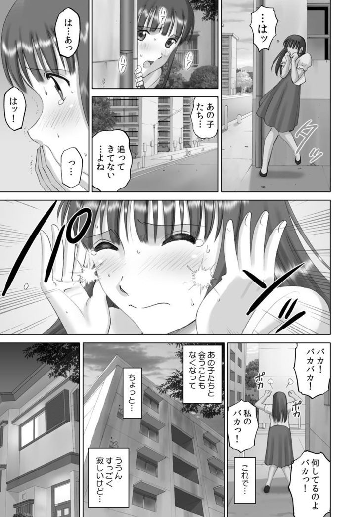 露出プレイ乙女もっと〜あたしのぜんら…モットーダニ！〜