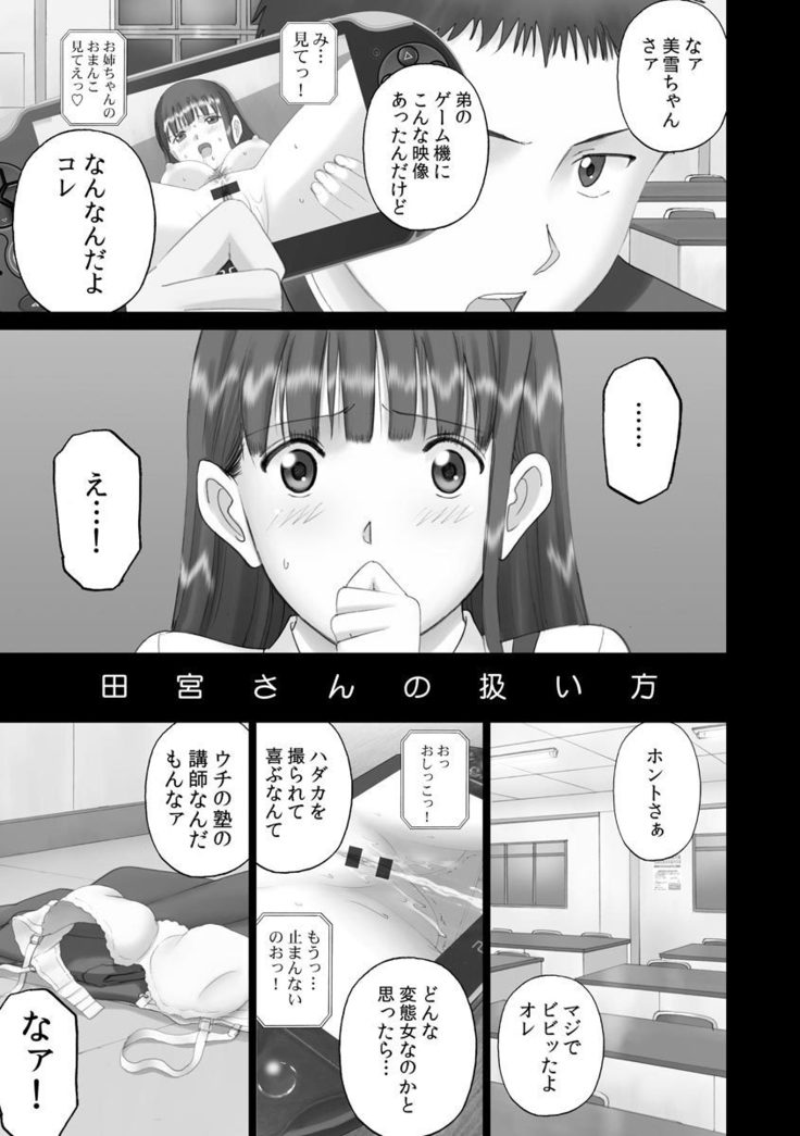 露出プレイ乙女もっと〜あたしのぜんら…モットーダニ！〜