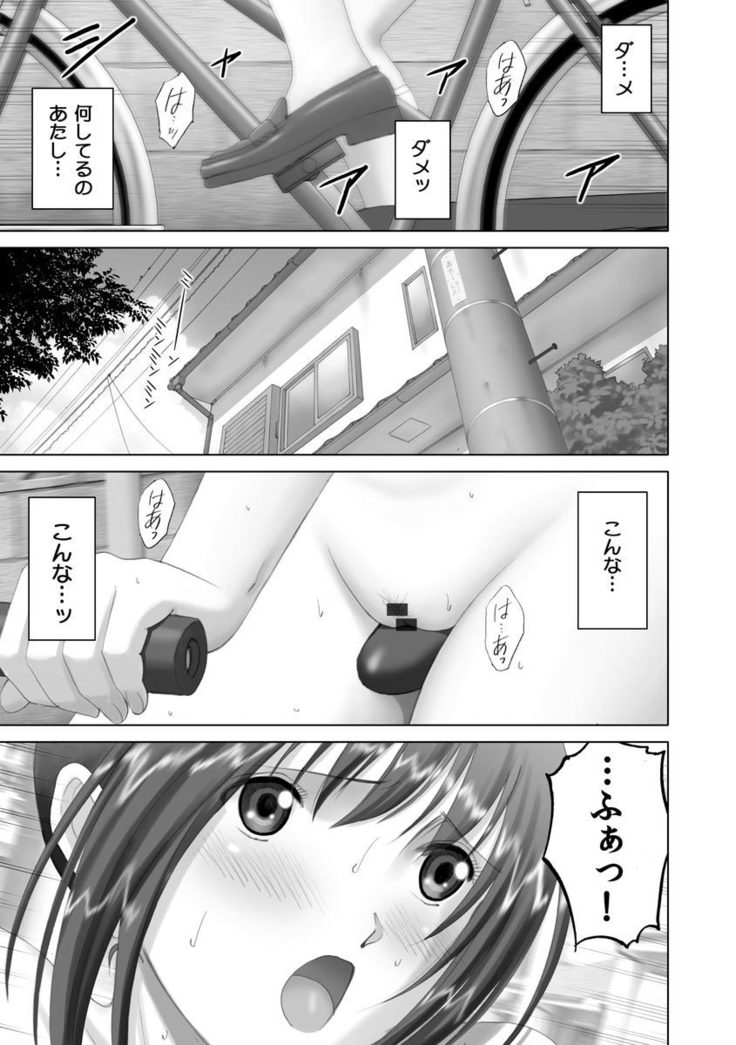 露出プレイ乙女もっと〜あたしのぜんら…モットーダニ！〜