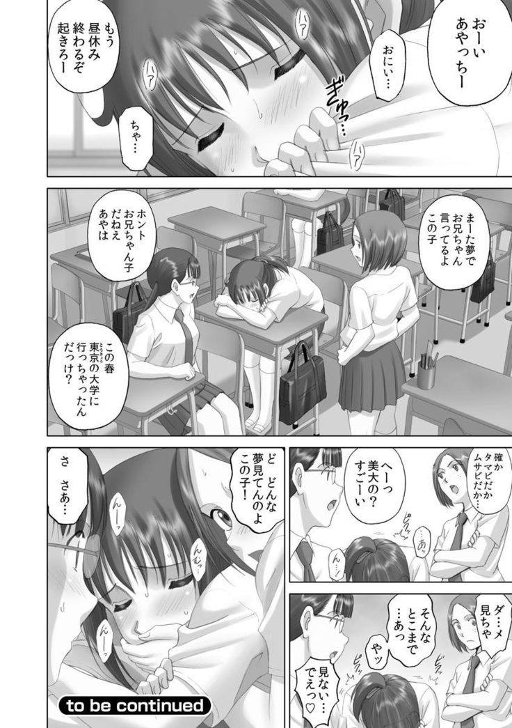 露出プレイ乙女もっと〜あたしのぜんら…モットーダニ！〜