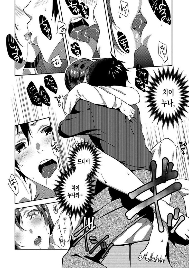 ジュナイの練習-魅力的な愛の練習| 윤애프랙티스