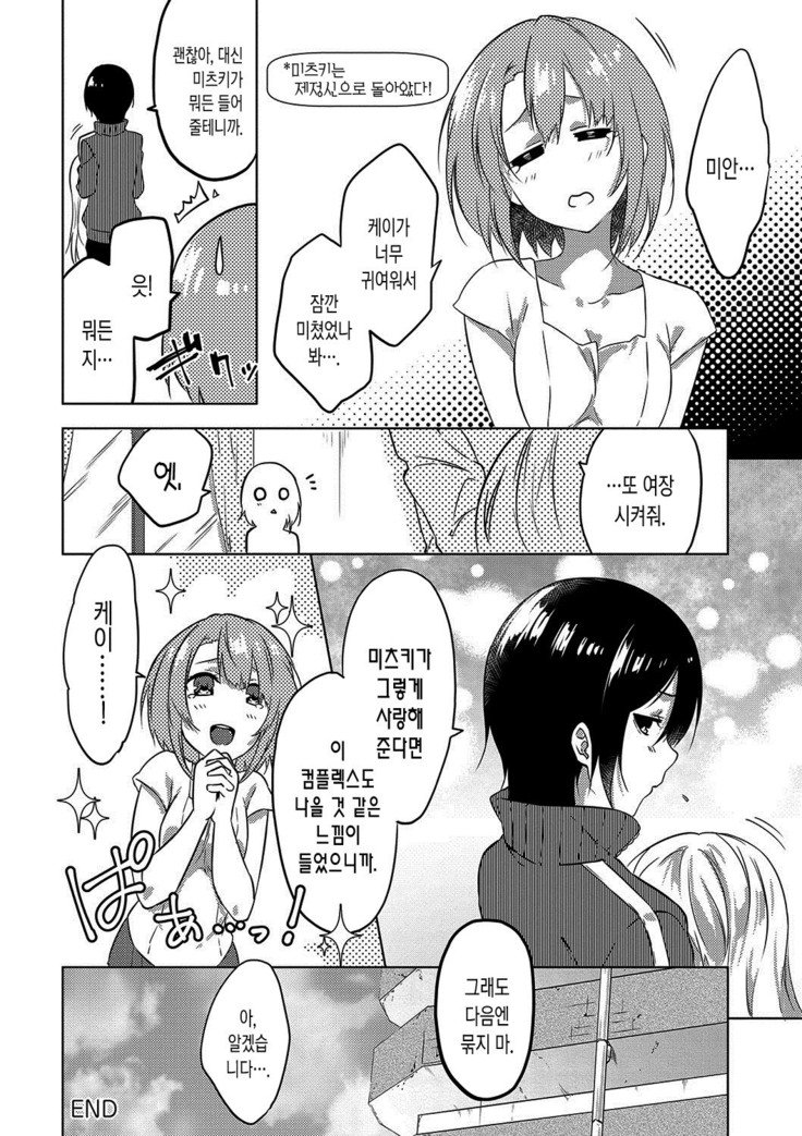 ジュナイの練習-魅力的な愛の練習| 윤애프랙티스