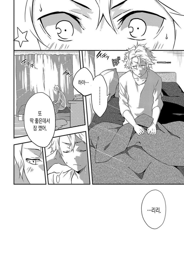 ジュナイの練習-魅力的な愛の練習| 윤애프랙티스