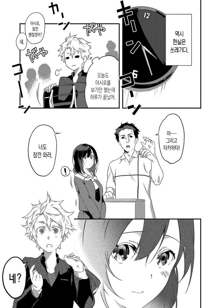 ジュナイの練習-魅力的な愛の練習| 윤애프랙티스