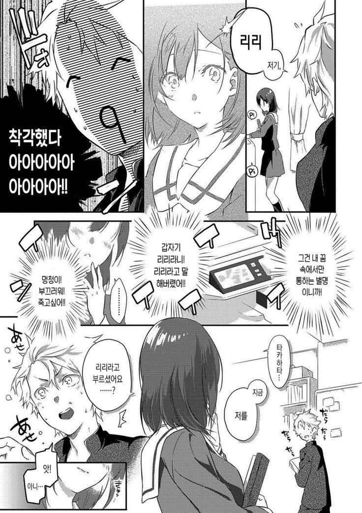 ジュナイの練習-魅力的な愛の練習| 윤애프랙티스