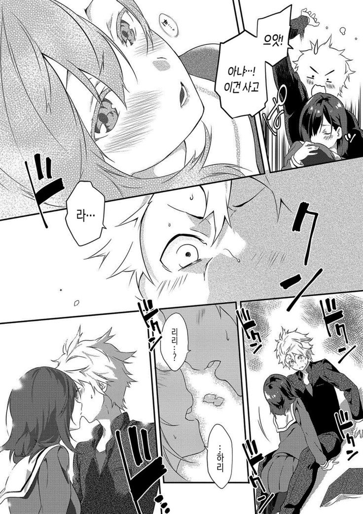 ジュナイの練習-魅力的な愛の練習| 윤애프랙티스