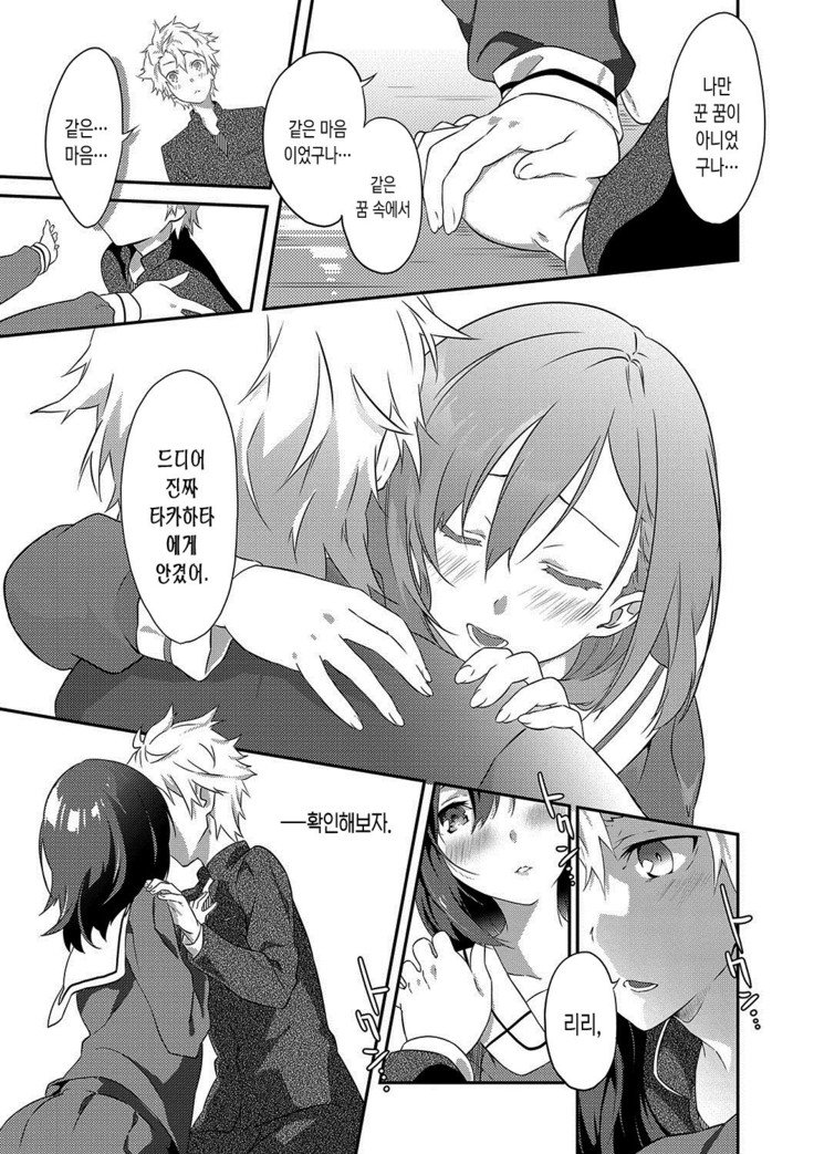 ジュナイの練習-魅力的な愛の練習| 윤애프랙티스