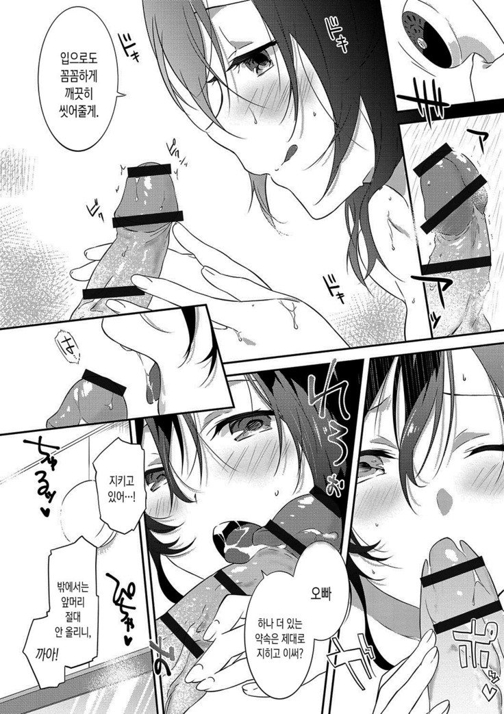 ジュナイの練習-魅力的な愛の練習| 윤애프랙티스