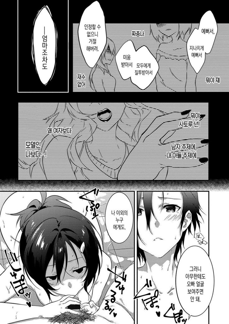 ジュナイの練習-魅力的な愛の練習| 윤애프랙티스