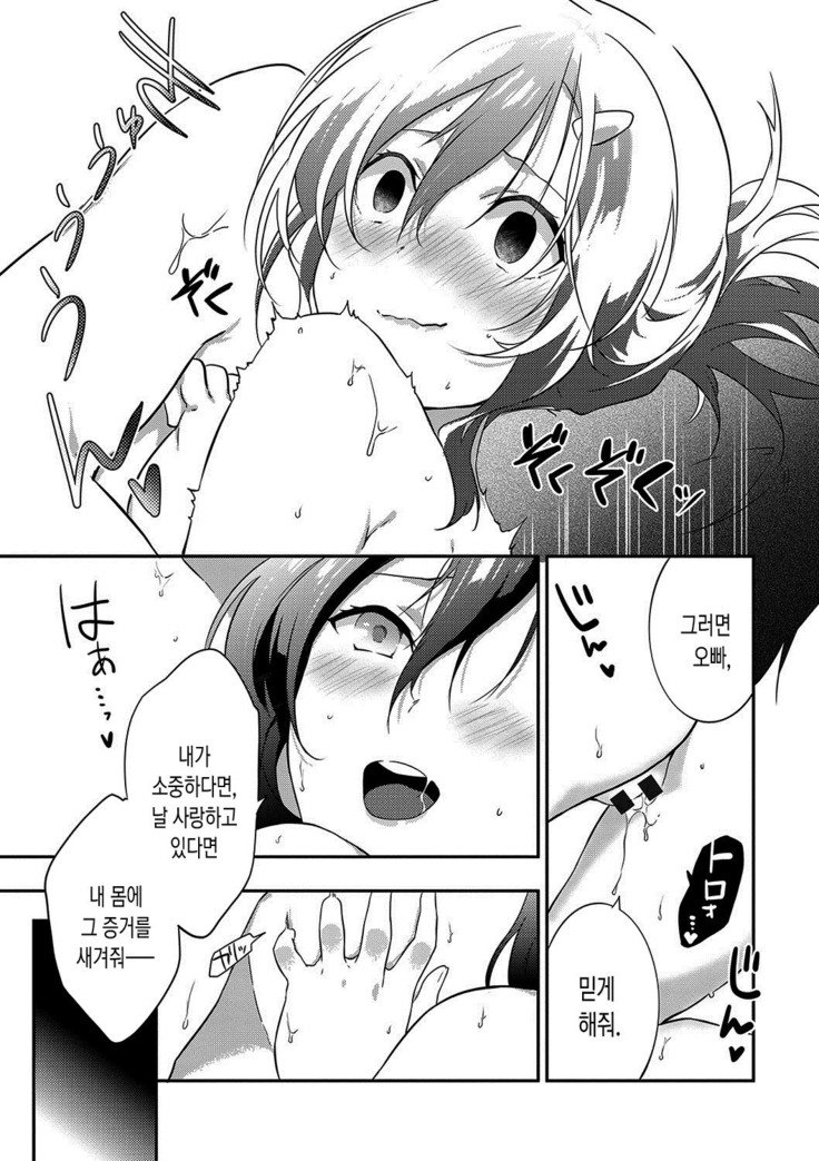 ジュナイの練習-魅力的な愛の練習| 윤애프랙티스