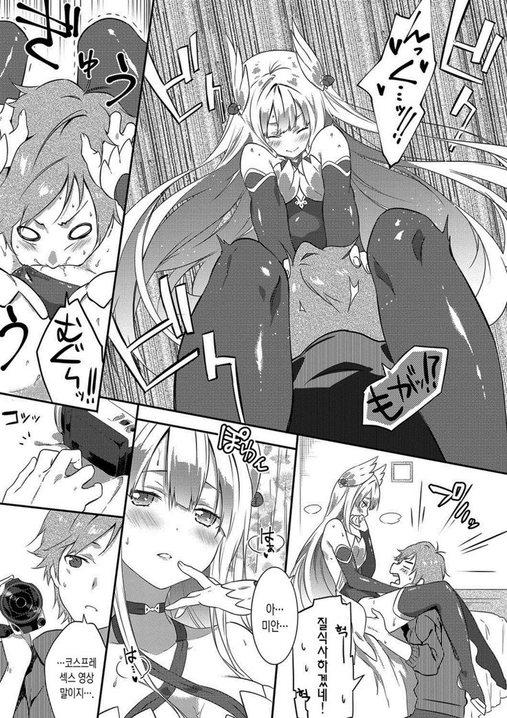 ジュナイの練習-魅力的な愛の練習| 윤애프랙티스