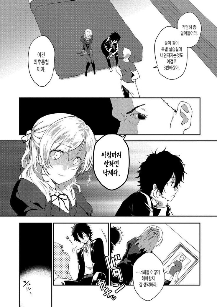 ジュナイの練習-魅力的な愛の練習| 윤애프랙티스