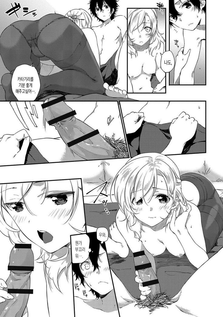 ジュナイの練習-魅力的な愛の練習| 윤애프랙티스