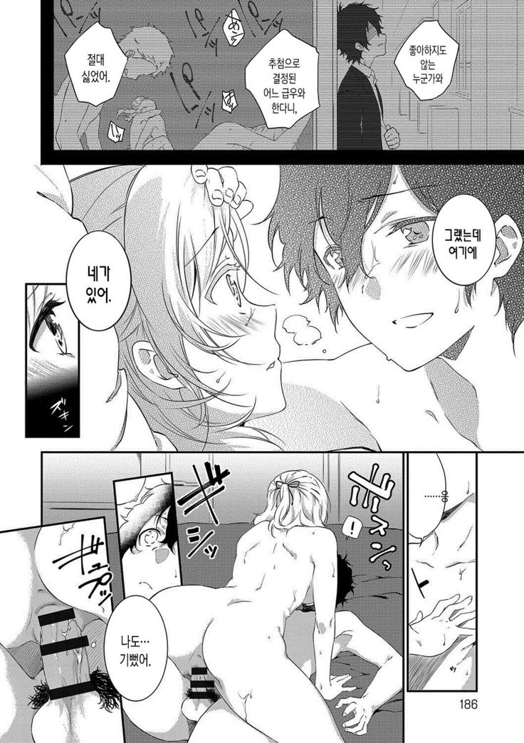 ジュナイの練習-魅力的な愛の練習| 윤애프랙티스