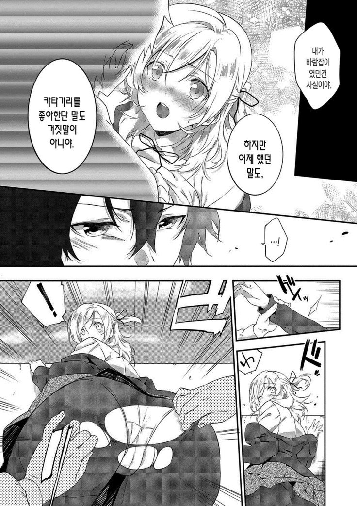 ジュナイの練習-魅力的な愛の練習| 윤애프랙티스