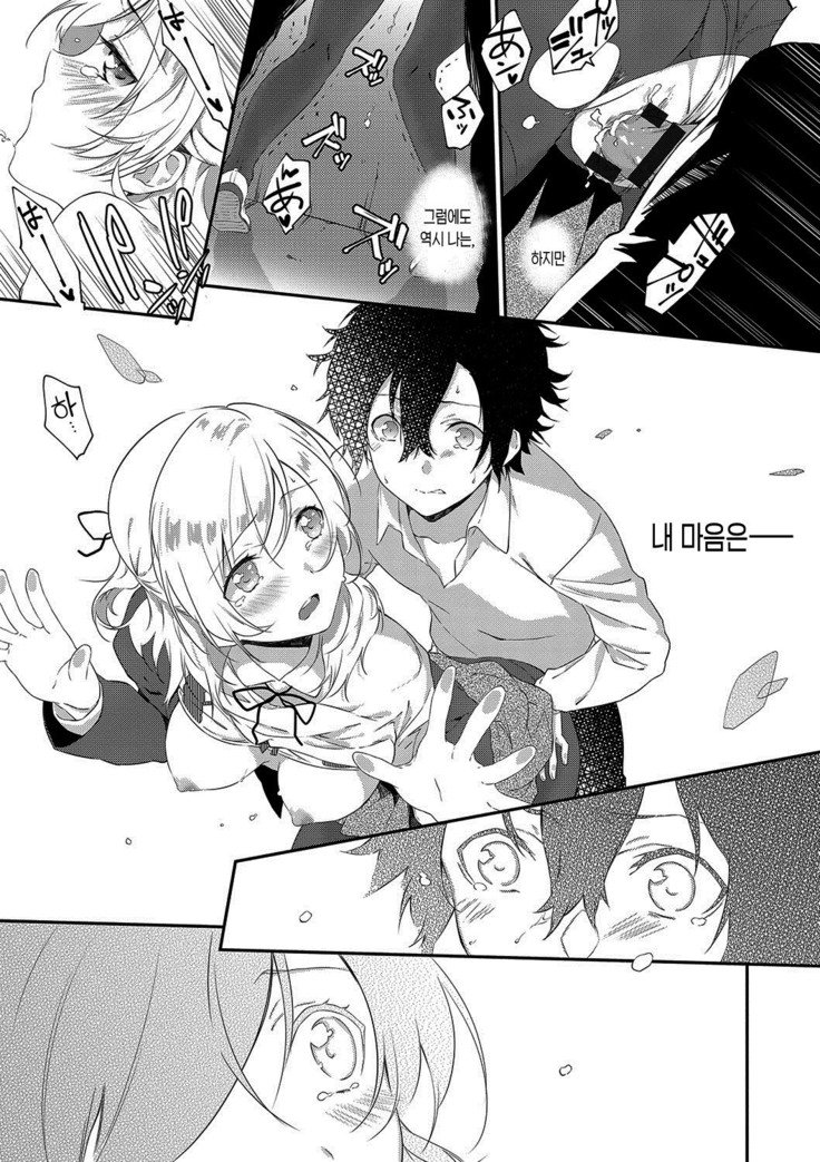 ジュナイの練習-魅力的な愛の練習| 윤애프랙티스