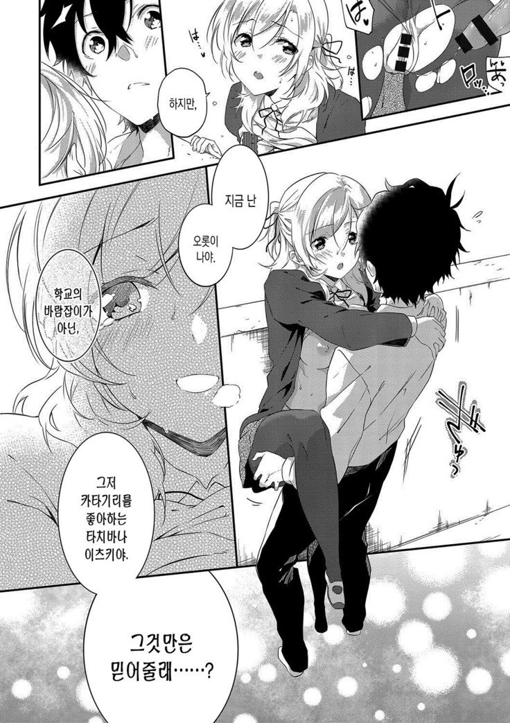 ジュナイの練習-魅力的な愛の練習| 윤애프랙티스