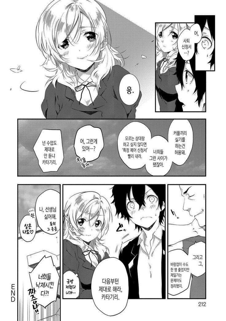 ジュナイの練習-魅力的な愛の練習| 윤애프랙티스