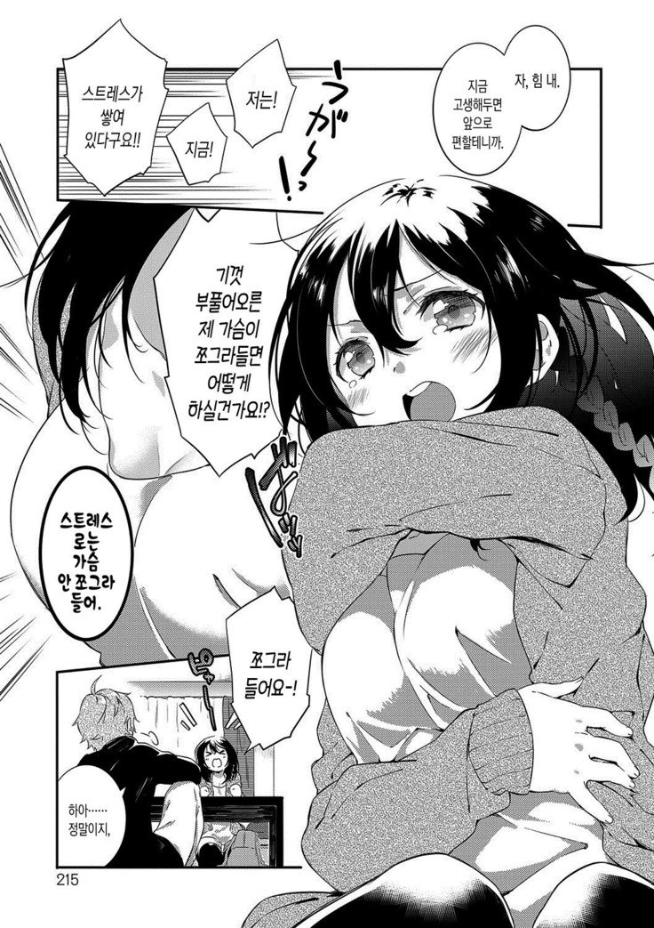 ジュナイの練習-魅力的な愛の練習| 윤애프랙티스