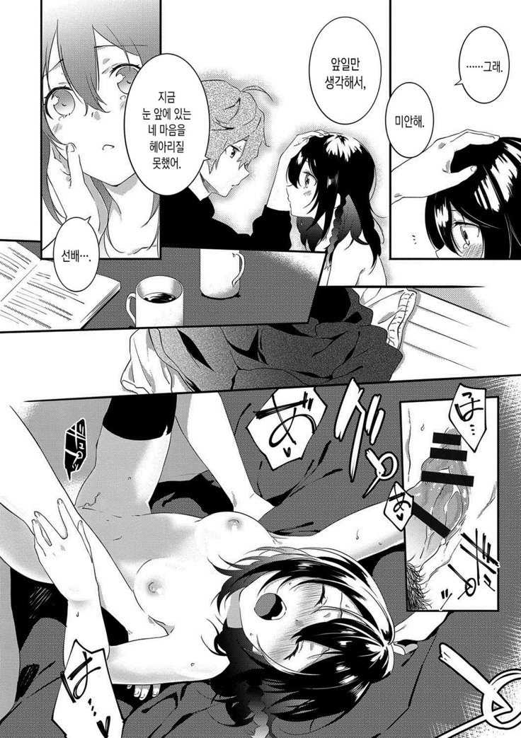 ジュナイの練習-魅力的な愛の練習| 윤애프랙티스