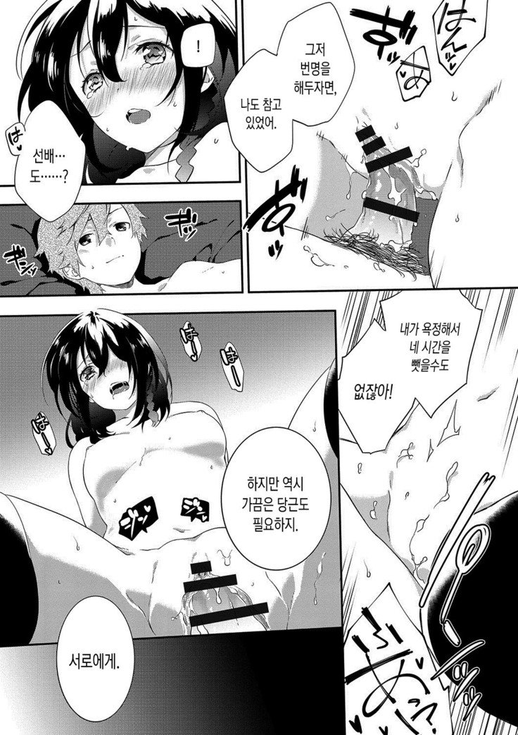 ジュナイの練習-魅力的な愛の練習| 윤애프랙티스