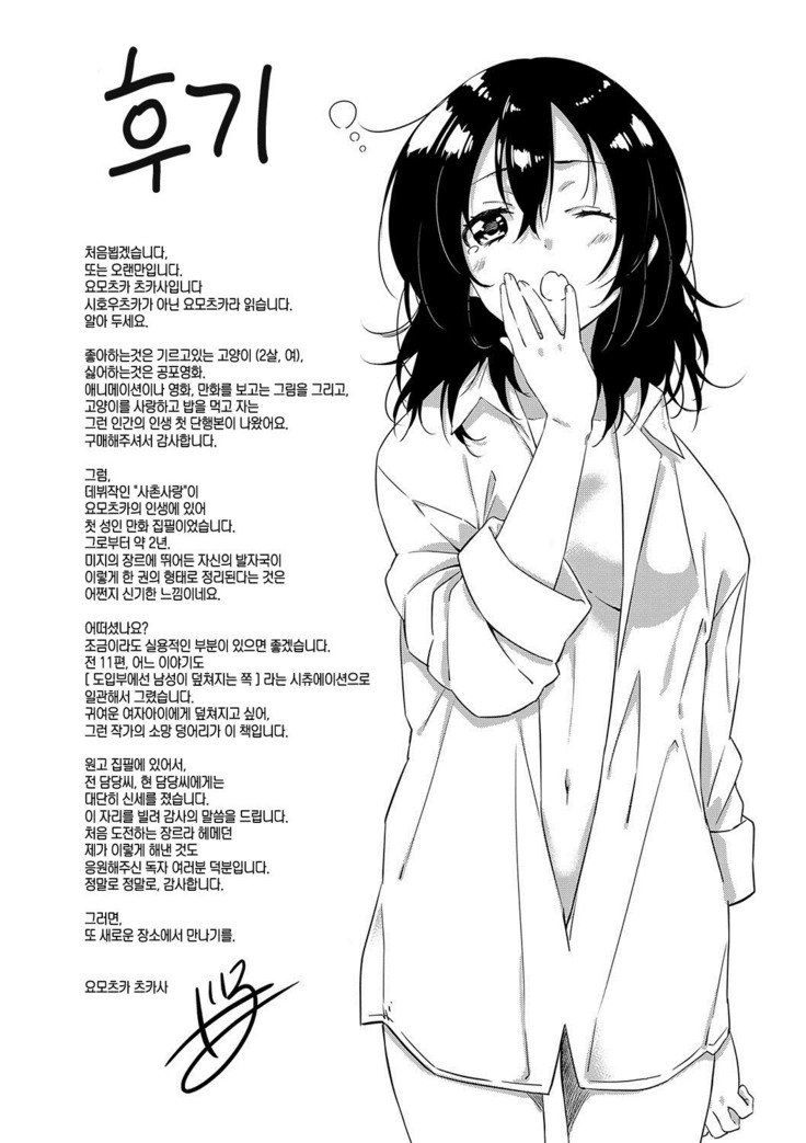 ジュナイの練習-魅力的な愛の練習| 윤애프랙티스