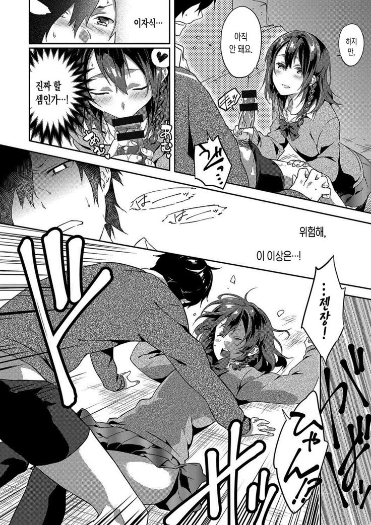 ジュナイの練習-魅力的な愛の練習| 윤애프랙티스