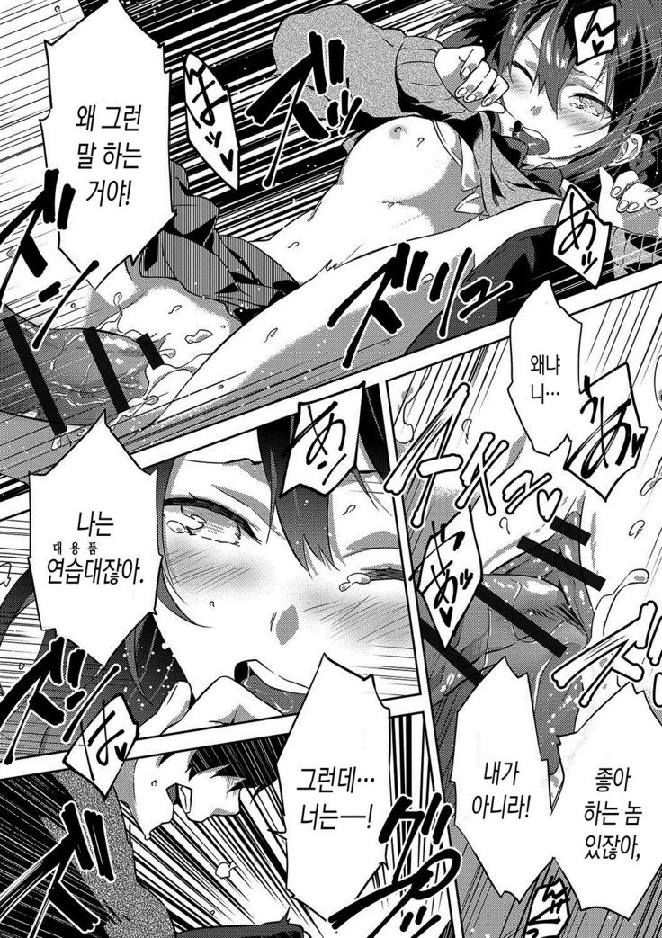 ジュナイの練習-魅力的な愛の練習| 윤애프랙티스