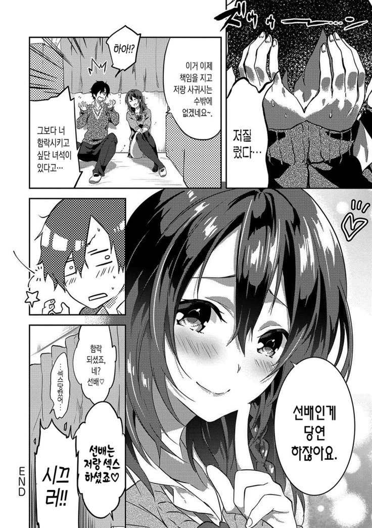 ジュナイの練習-魅力的な愛の練習| 윤애프랙티스