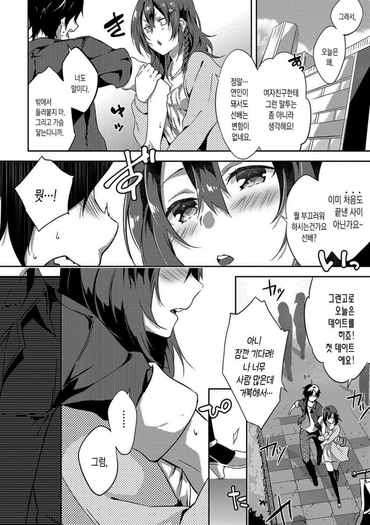 ジュナイの練習-魅力的な愛の練習| 윤애프랙티스