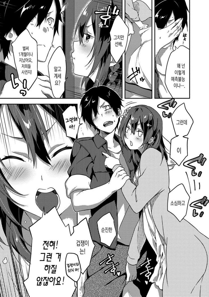 ジュナイの練習-魅力的な愛の練習| 윤애프랙티스